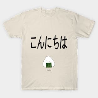 Hello Onigiri Japanese T-Shirt